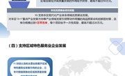 嘉定区促进现代服务业发展若干意见解读